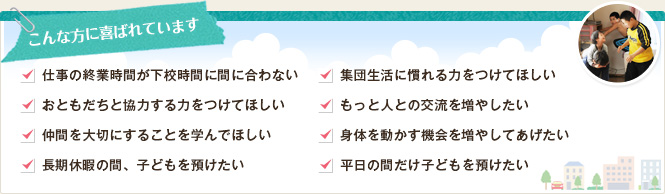 こんな方に喜ばれています