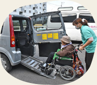 ご自宅までお迎え