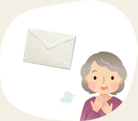 審査後、認定結果の通知